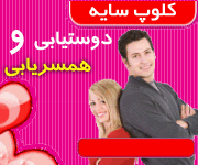 جامعه مجازی و کلوپ سایه
