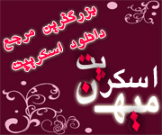 میهن اسکریپت